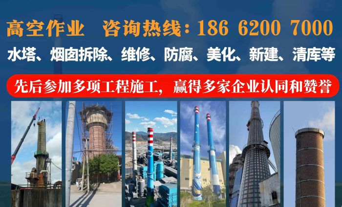 煙囪拆除的幾種方法